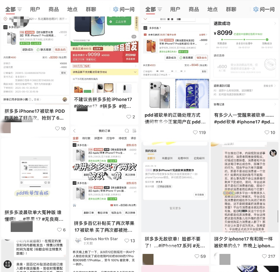 低价与砍单之间：拼多多iPhone首销争议