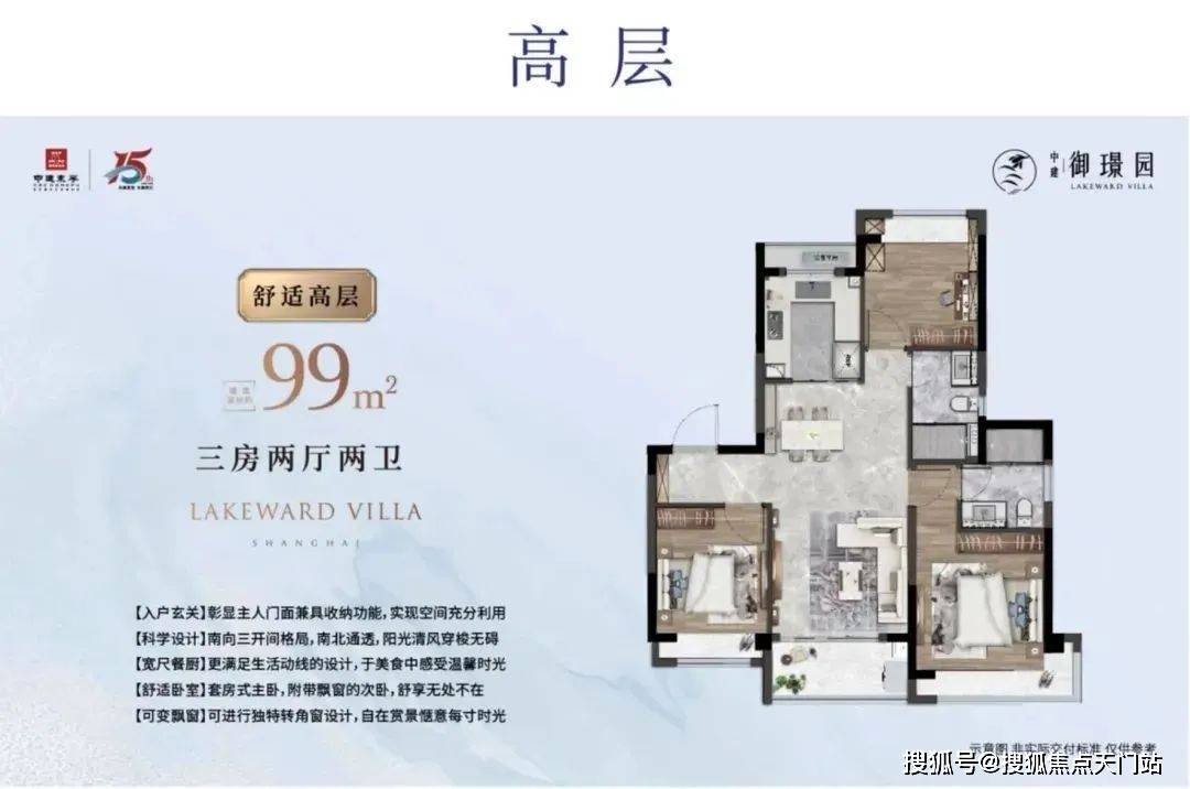 中建御景园(上海)中建御景园2025首页网站丨上海中建御景园欢迎您_户型_详情_图片_东孚_地下室