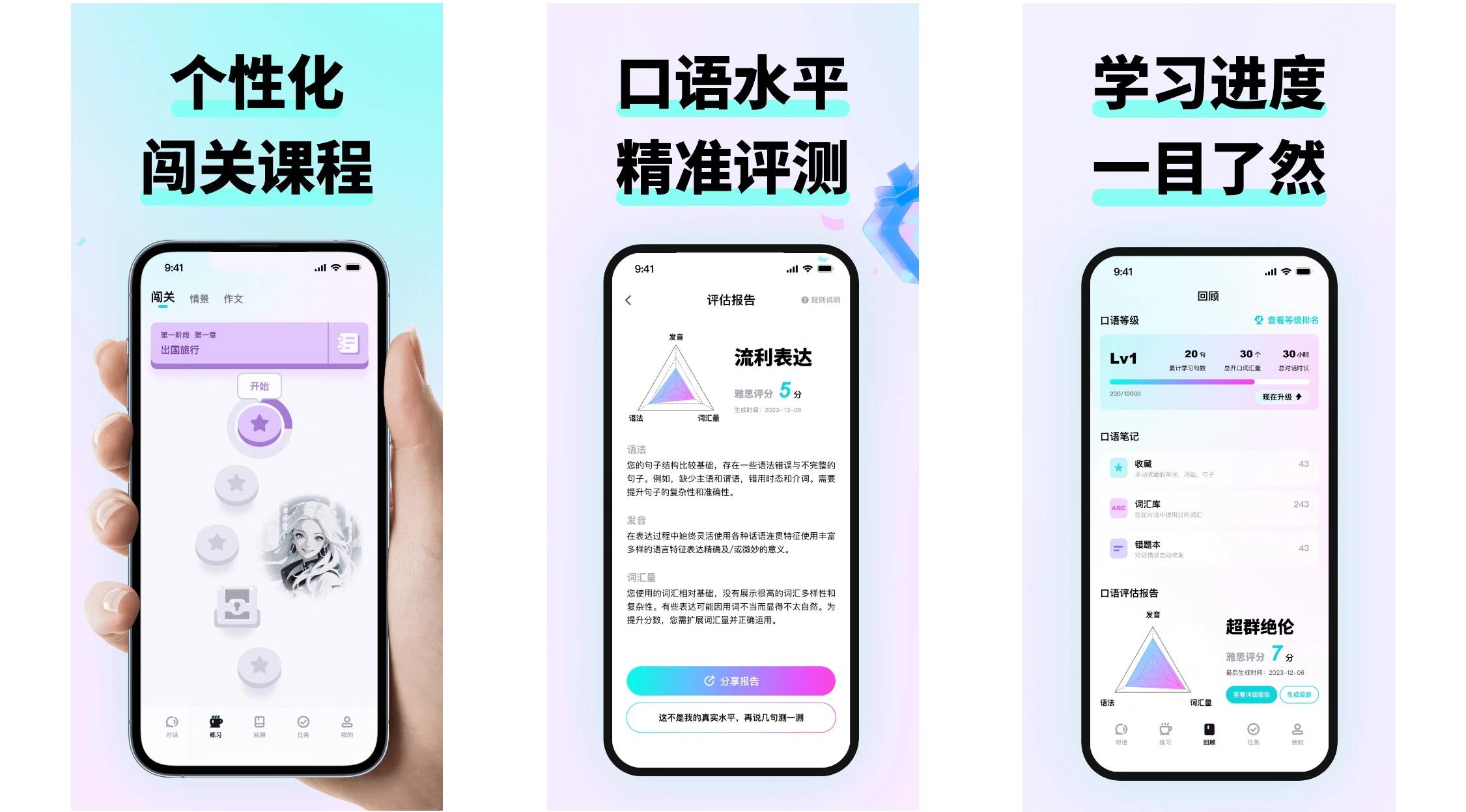 英语跟读软件：语言学习的新引擎