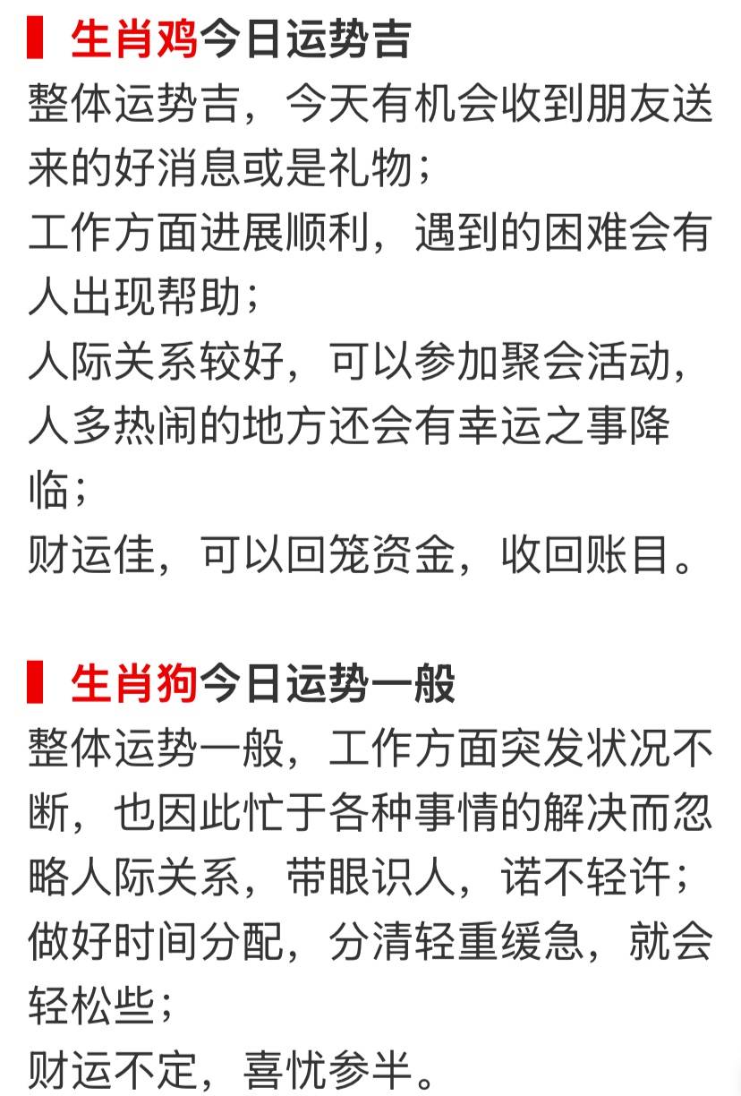 9月22日生肖运势详解(9月22日生肖运势详解图)