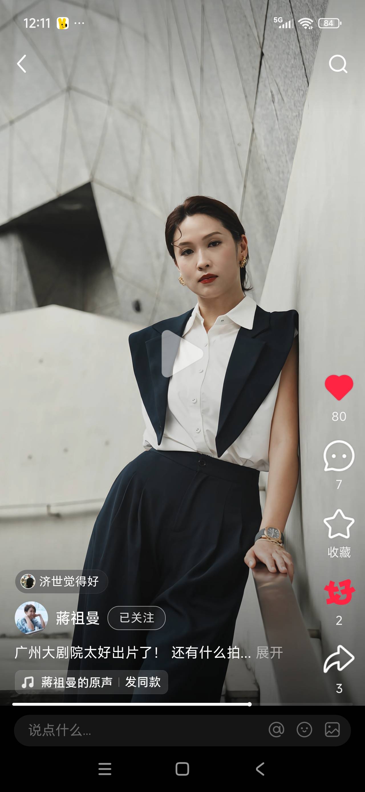 蒋祖曼晒出自我最新写真大片照