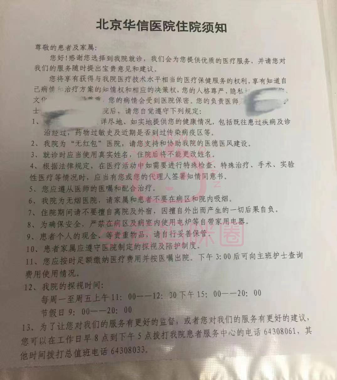 原306医院陪护与手续办理-原306医院陪护与手续办理在哪里 