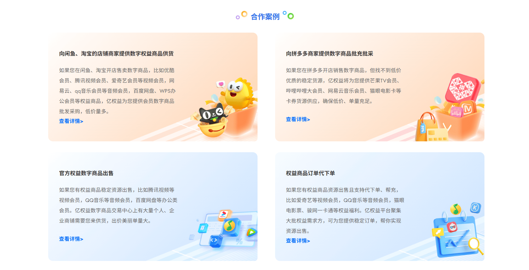图片[4]-渠道大公开！如何获取低价影视会员拿货渠道