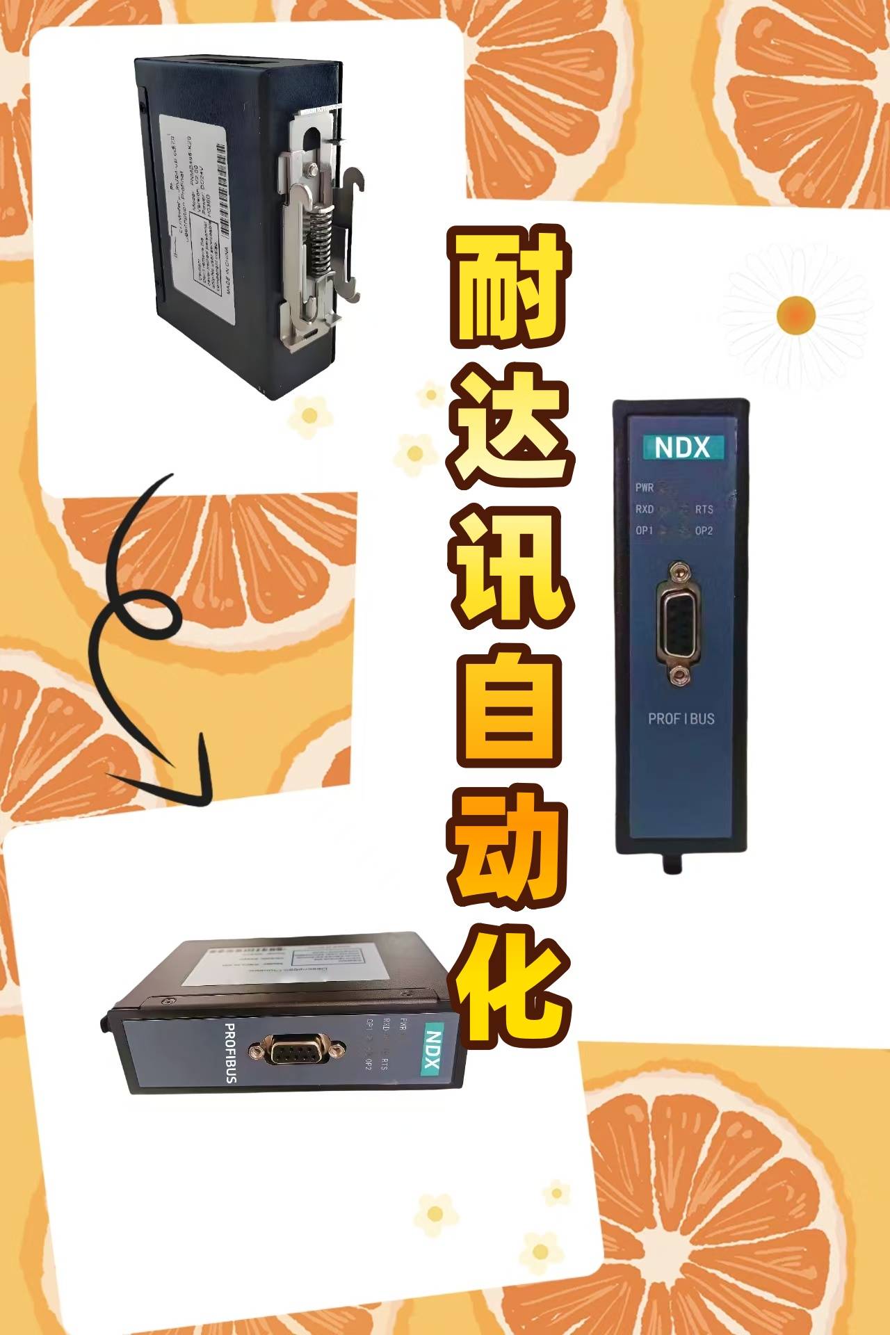 耐达讯自动化快速解决modbus tcp转profibus dp协议不兼容的网关配置