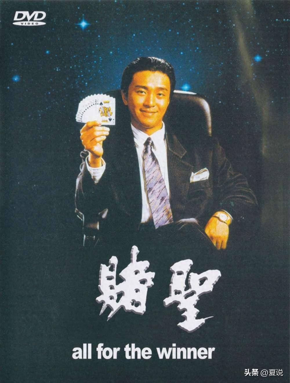 哭着喊着,说什么也要和周星驰先生合作,拍摄一部比赌神赌圣更