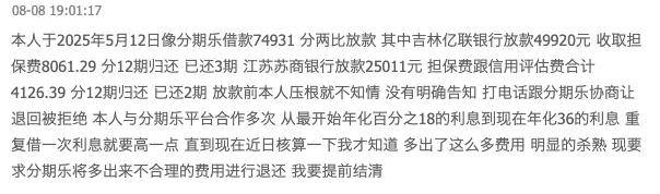 分期乐资金方有哪些是谜:合作方一份协议授权11家担保公司(图1)