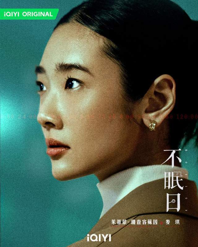 《不眠日》线上看结局12亮点！ 白敬亭「跳脱轮回」对决幕后真凶，片尾留第二季神伏笔 (图10)