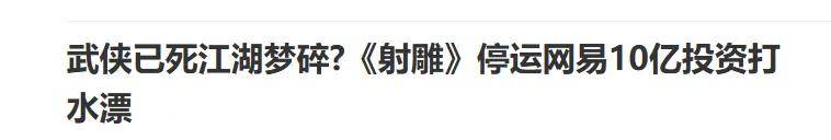 承诺运营150年不到两年就停服,网易也玩上“字研”了? 承诺运营150年不到两年就停服,网易也玩上“字研”了?