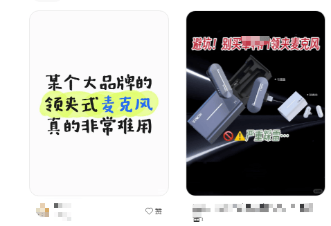 麦克风领夹式的哪个牌子最好?盘点领夹麦2025年最建议买的三款!