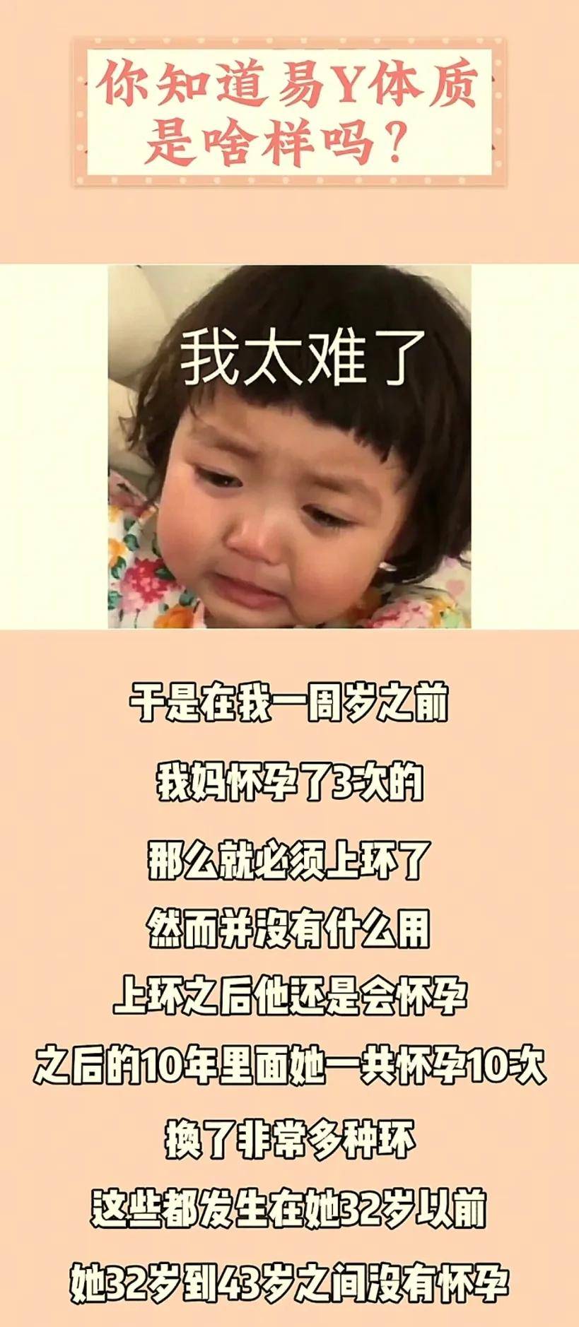 易孕体质有多容易怀孕？附5个特征