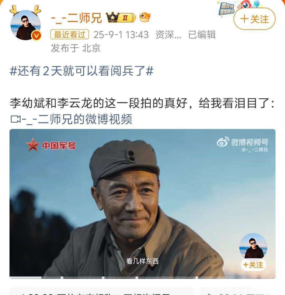 李幼斌军人