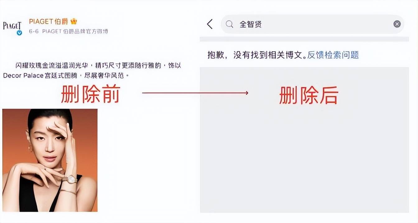 限韩令太正确！全智贤辱华不道歉，林允儿发文挑衅，韩星嚣张得治 