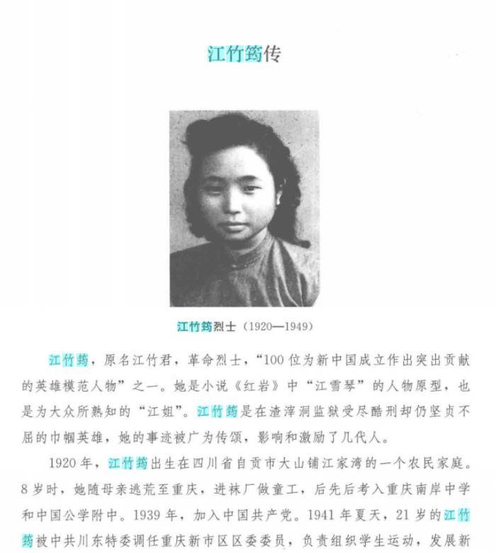 她是出卖江姐叛徒的妻子,却被国人敬重,她究竟做了什么?