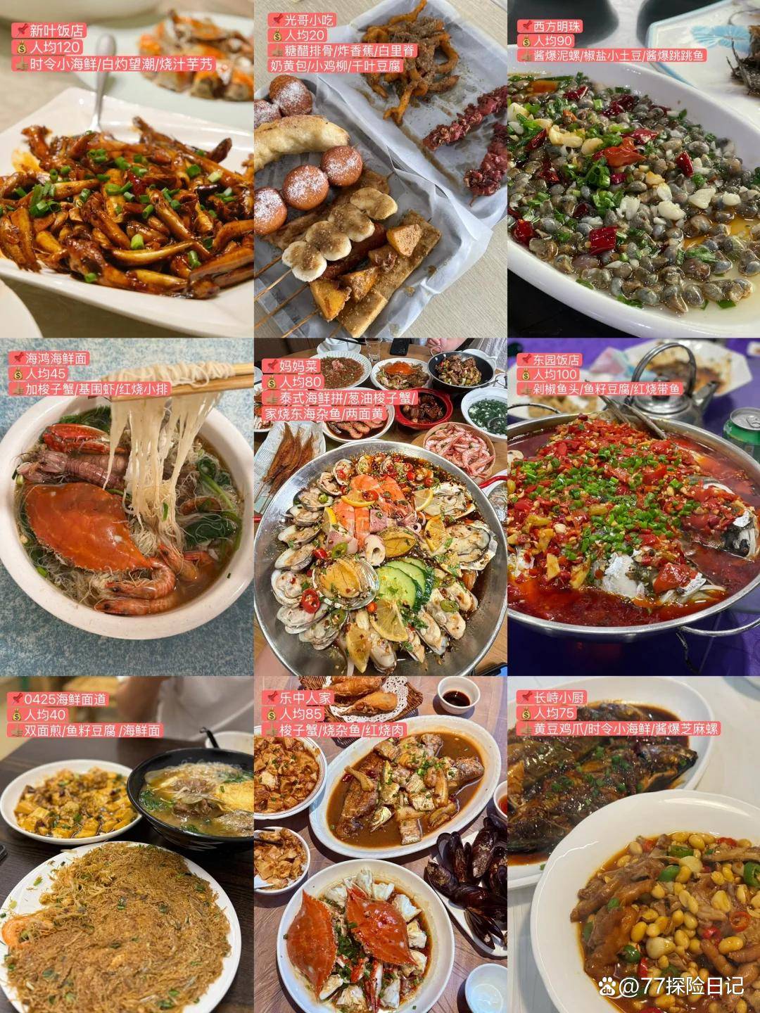 东海开渔节岱山观潮参与海鲜美食节冬