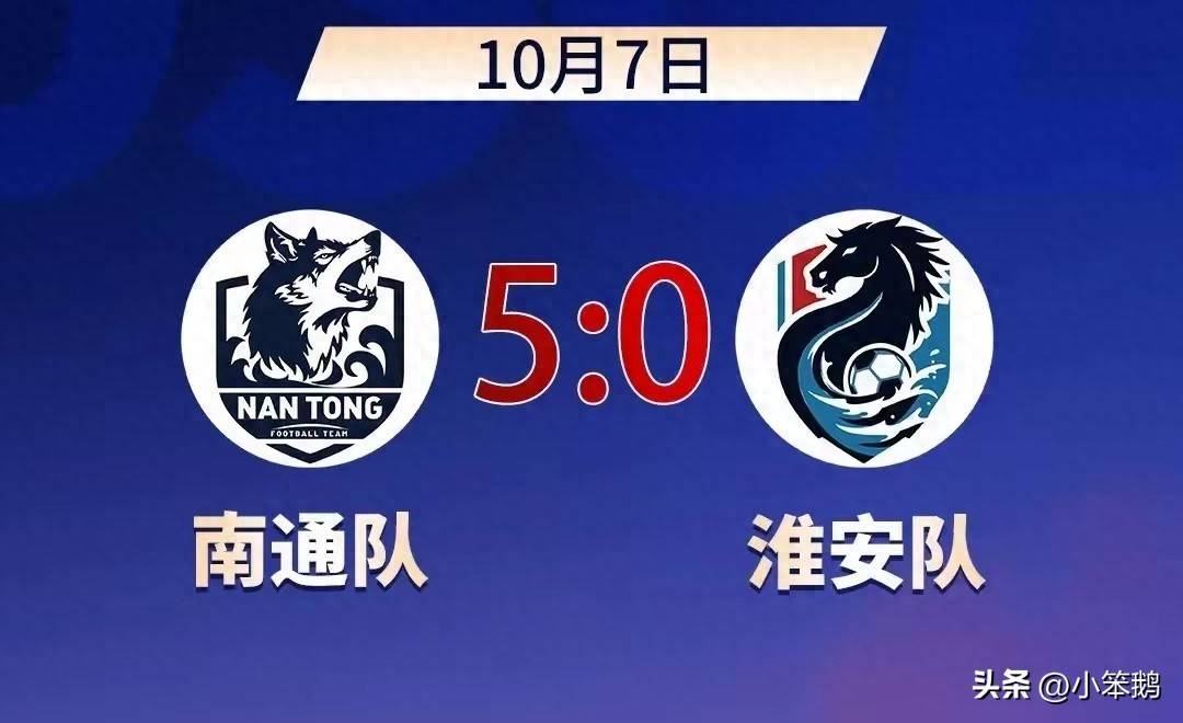 原创            真南哥！苏超贡献值还要看南通，苏北五虎全军覆没，待盐帝逆转