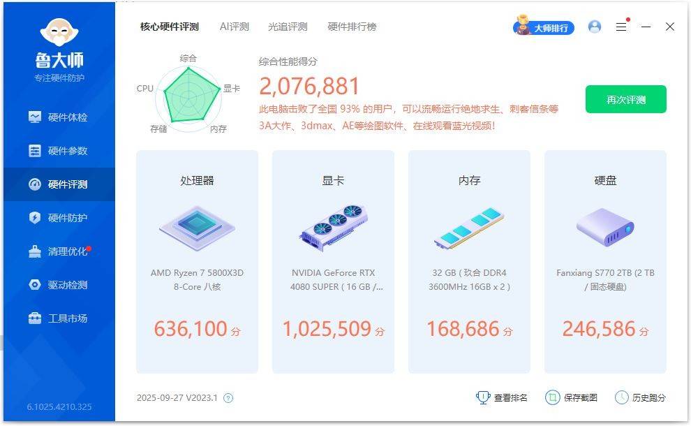 轻松上4000,颜值和性能兼顾,玖合星舞DDR4 3600 16GBx2套装内存体验