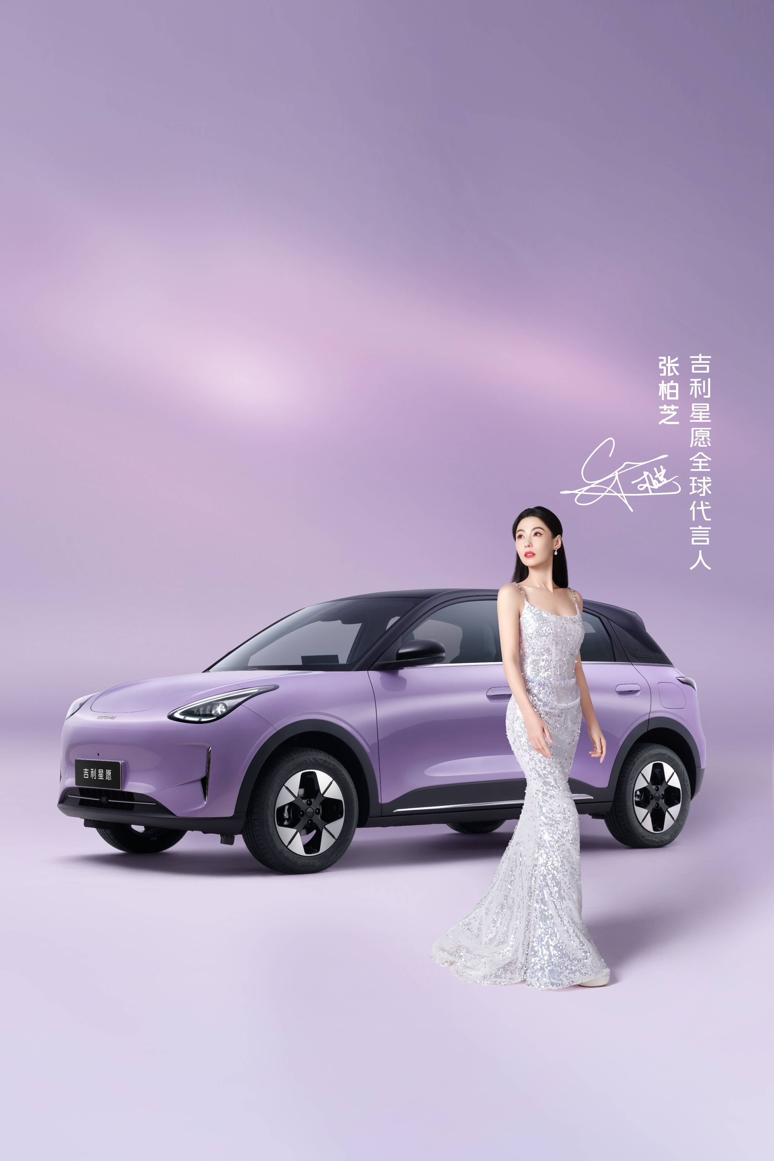 658万元起2026款吉利星愿上市张柏芝亲临现场共证美好