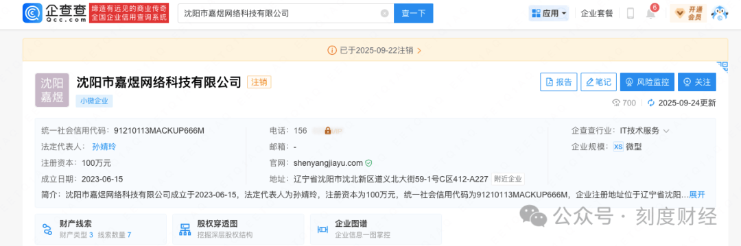 谁在运营黑网贷“恒享花”?竟是自称工商银行定点担保单位(图3)