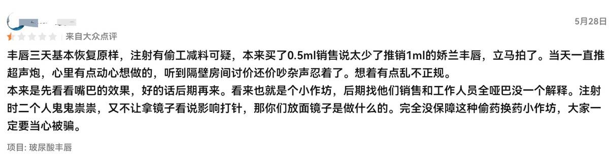 屡遭消费者指控效果差 南昌佳美美容医院问题出在哪儿了?(图11)