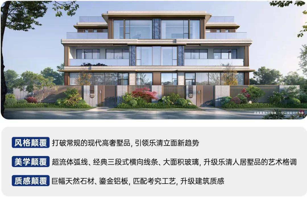 温州乐清绿城·君子蓝 乐清城央绿轴 纯低密墅区-楼盘详情-售楼中心_南绿_城市_清远路