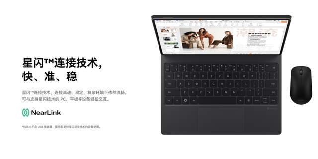 华为无线鼠标 优享版上市:星闪连接快准稳,12个月续航轻松随行