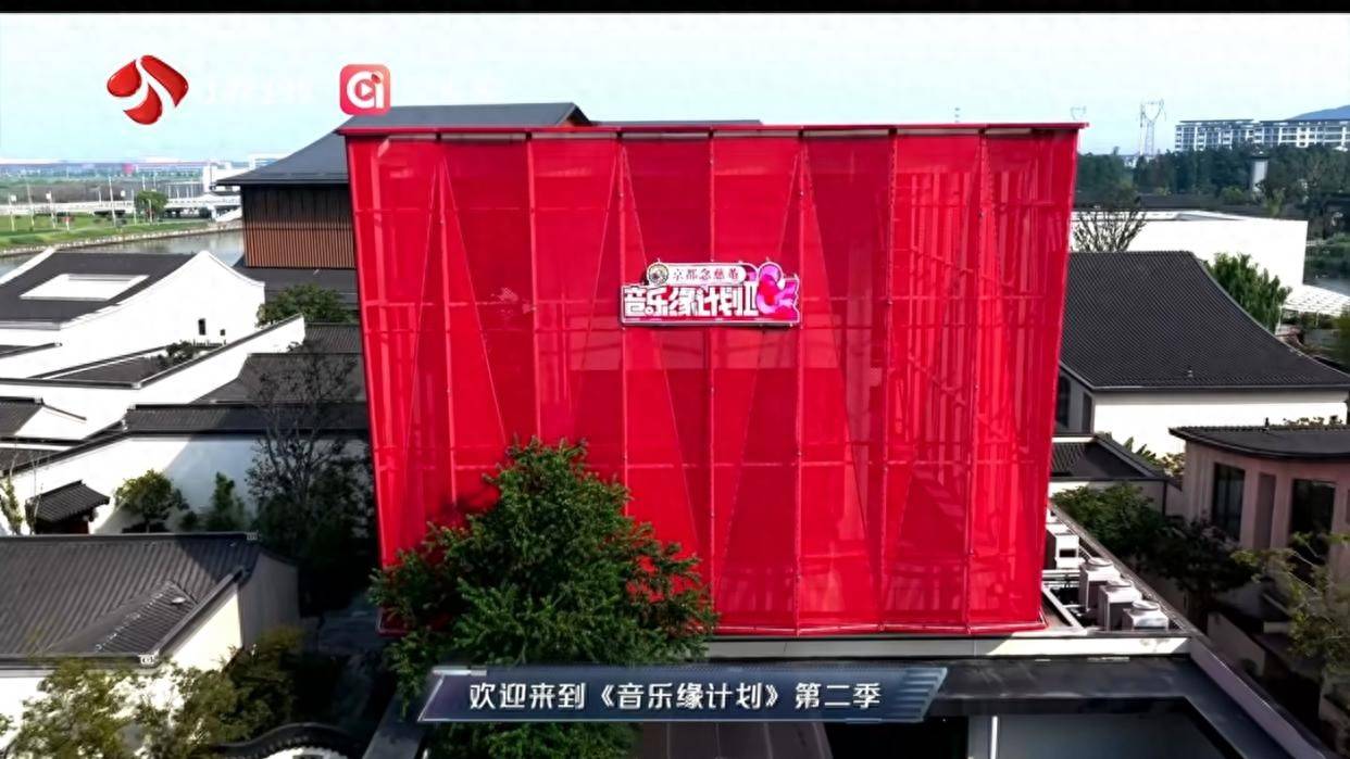 《音乐缘计划2》首播前瞻，真人秀引爆笑点，舞台秀创意连连 
