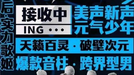 《音乐缘计划2》首播前瞻，真人秀引爆笑点，舞台秀创意连连 