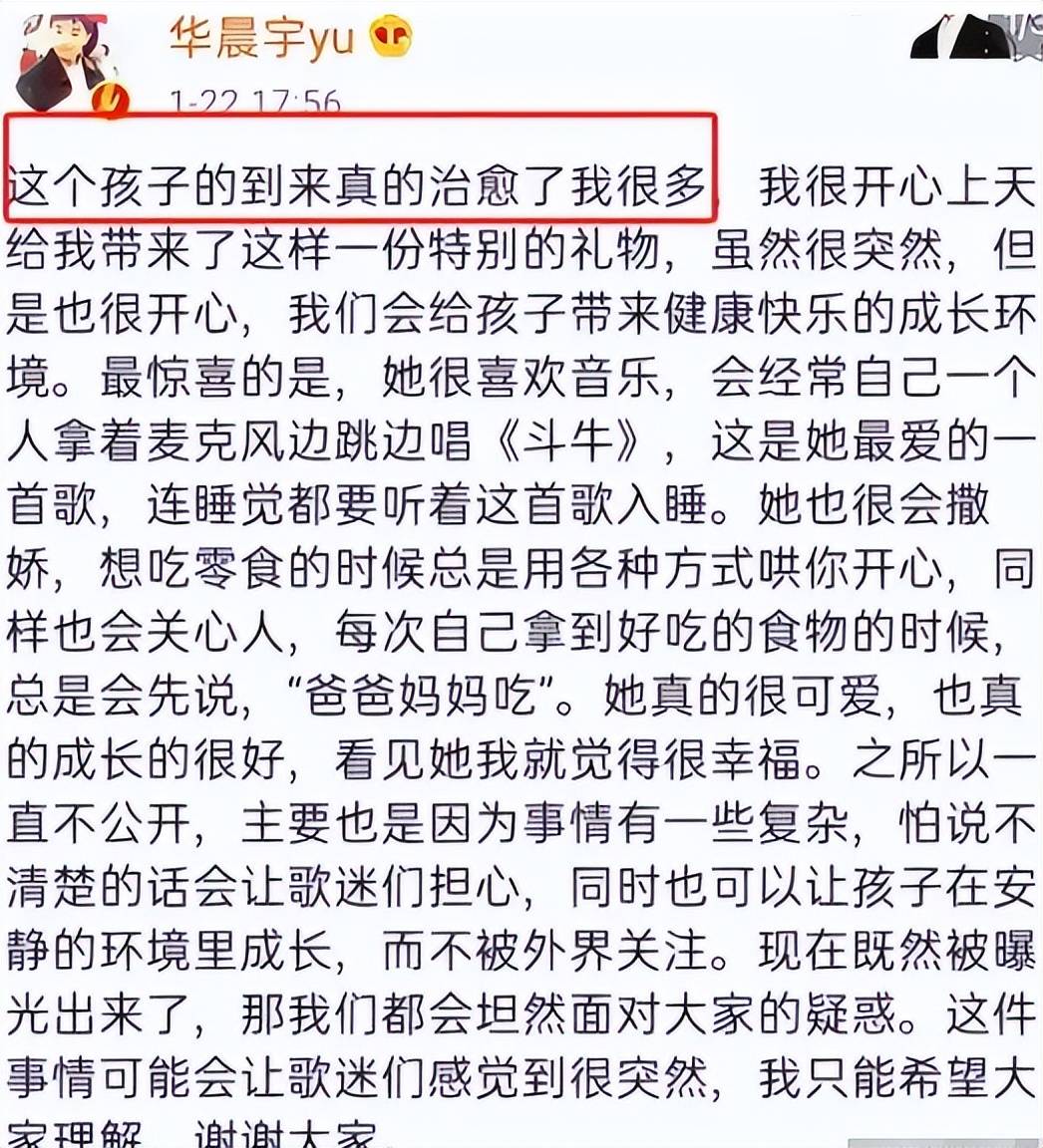 张碧晨女儿上学了,名叫华迎辰,此前曾传华晨宇给孩子做亲子鉴定