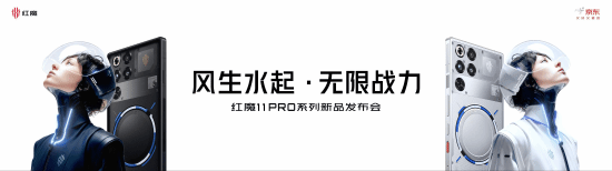 全球首发手机水冷黑科技，红魔11 PRO系列引领手机散热新纪元