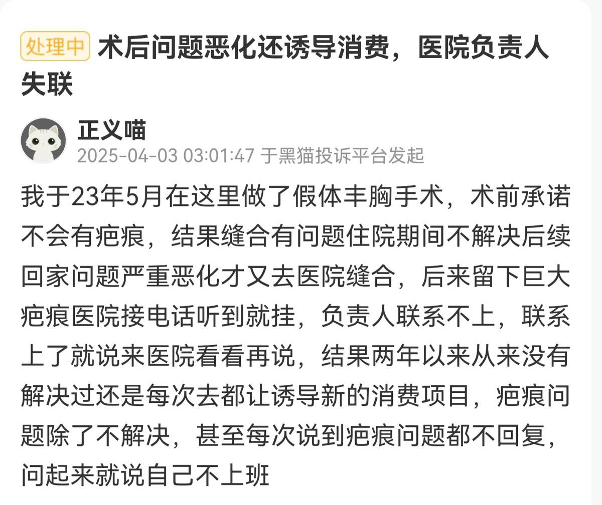 郑州天后医美遭多平台投诉:深陷项目效果差异与医美贷争议(图4)