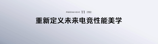 全球首发手机水冷黑科技,红魔11 PRO系列引领手机散热新纪元-最极客