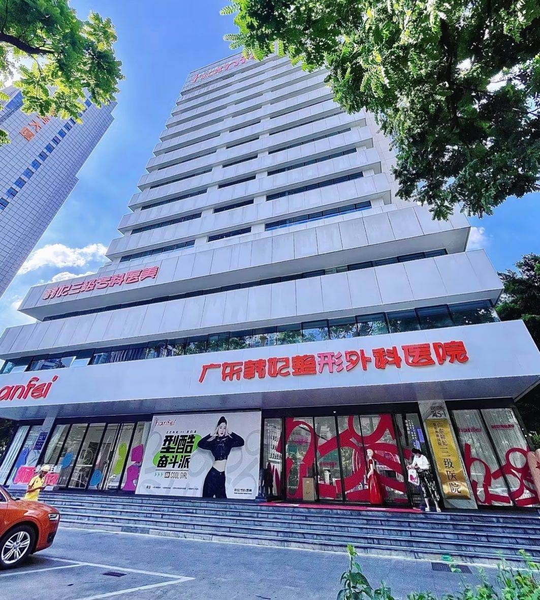 医美安全警报：广东韩妃整形外科被曝涉足水光针