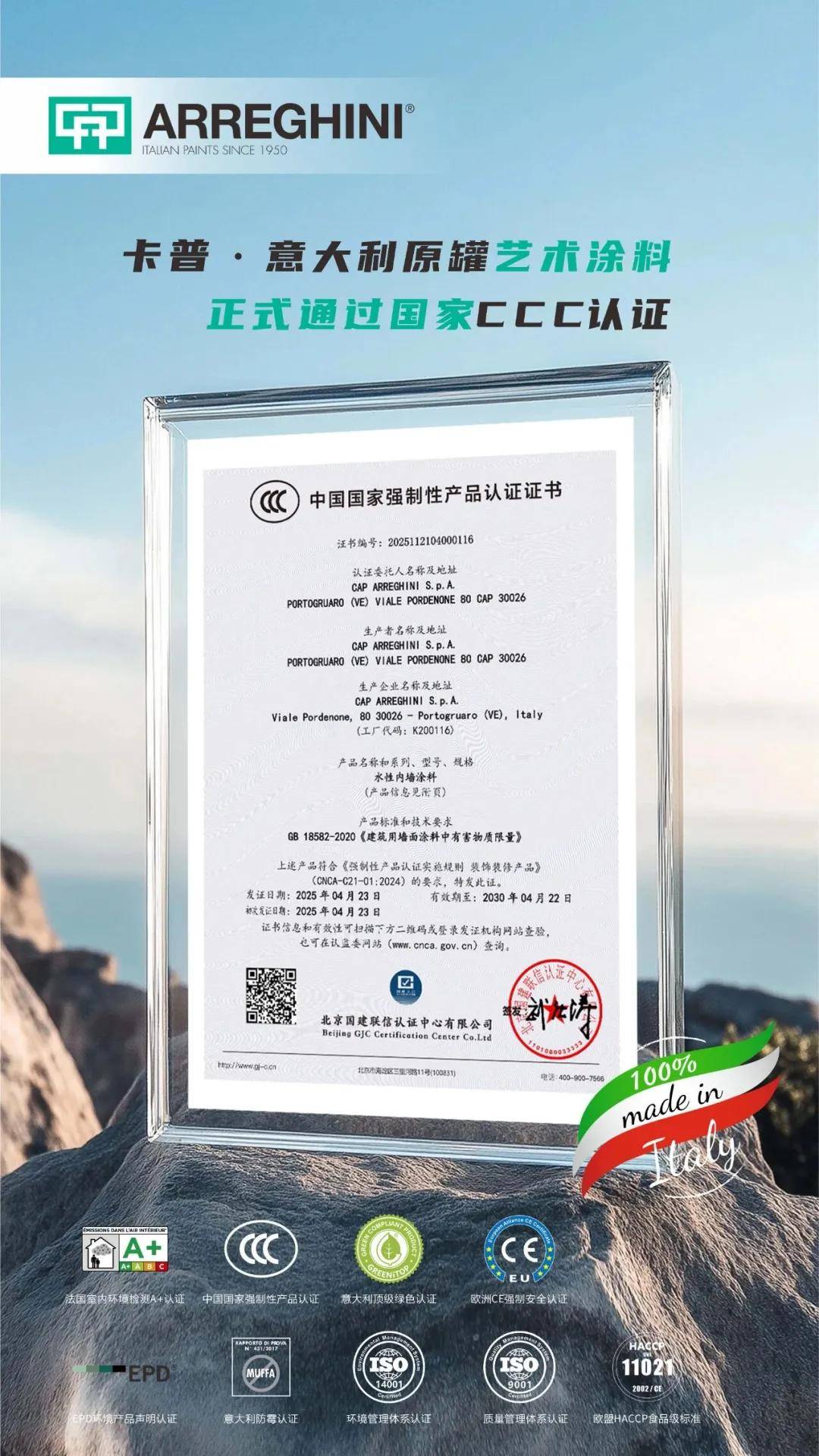 艺涂装丨卡普Marmorino马诺1000桶意大利原装原罐产品抵达中国 