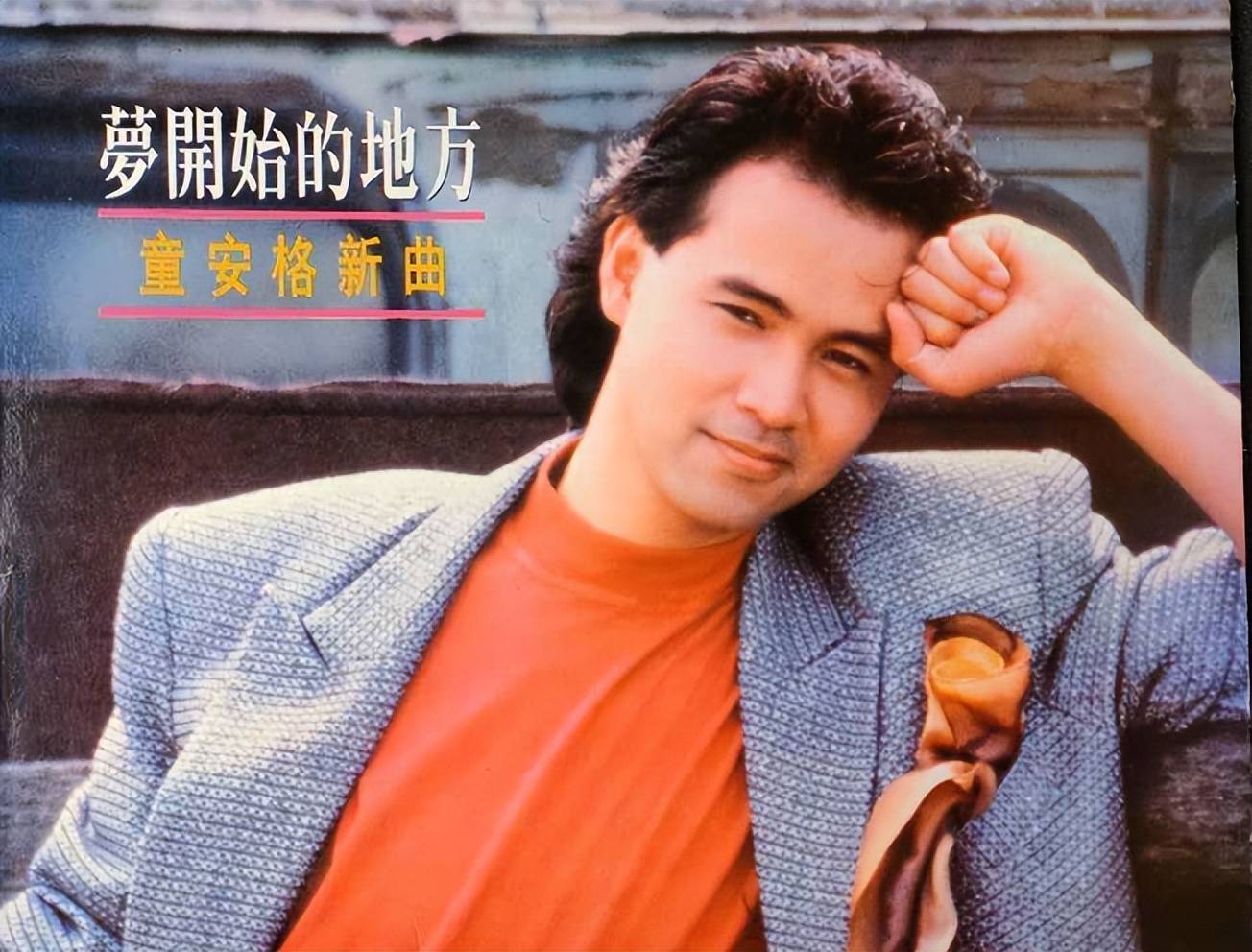 曾是周华健的偶像,在歌坛"叱咤风云"的童安格,这些年去哪了?