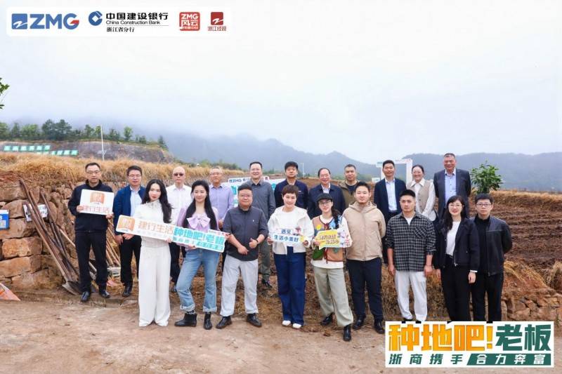浙商集结，“种地吧！老板”开启区域联动新主线任务！