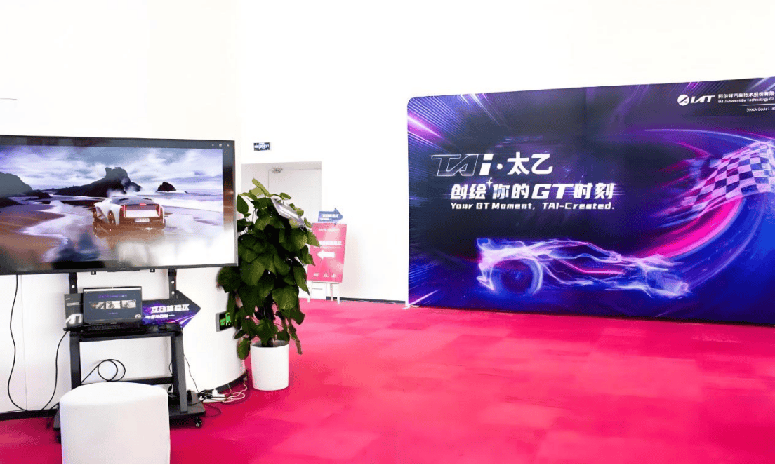 阿尔特助力 GT 世界挑战赛亦庄站,AI 互动成为赛场亮点(图8) 阿尔特助力 GT 世界挑战赛亦庄站,AI 互动成为赛场亮点(图8)