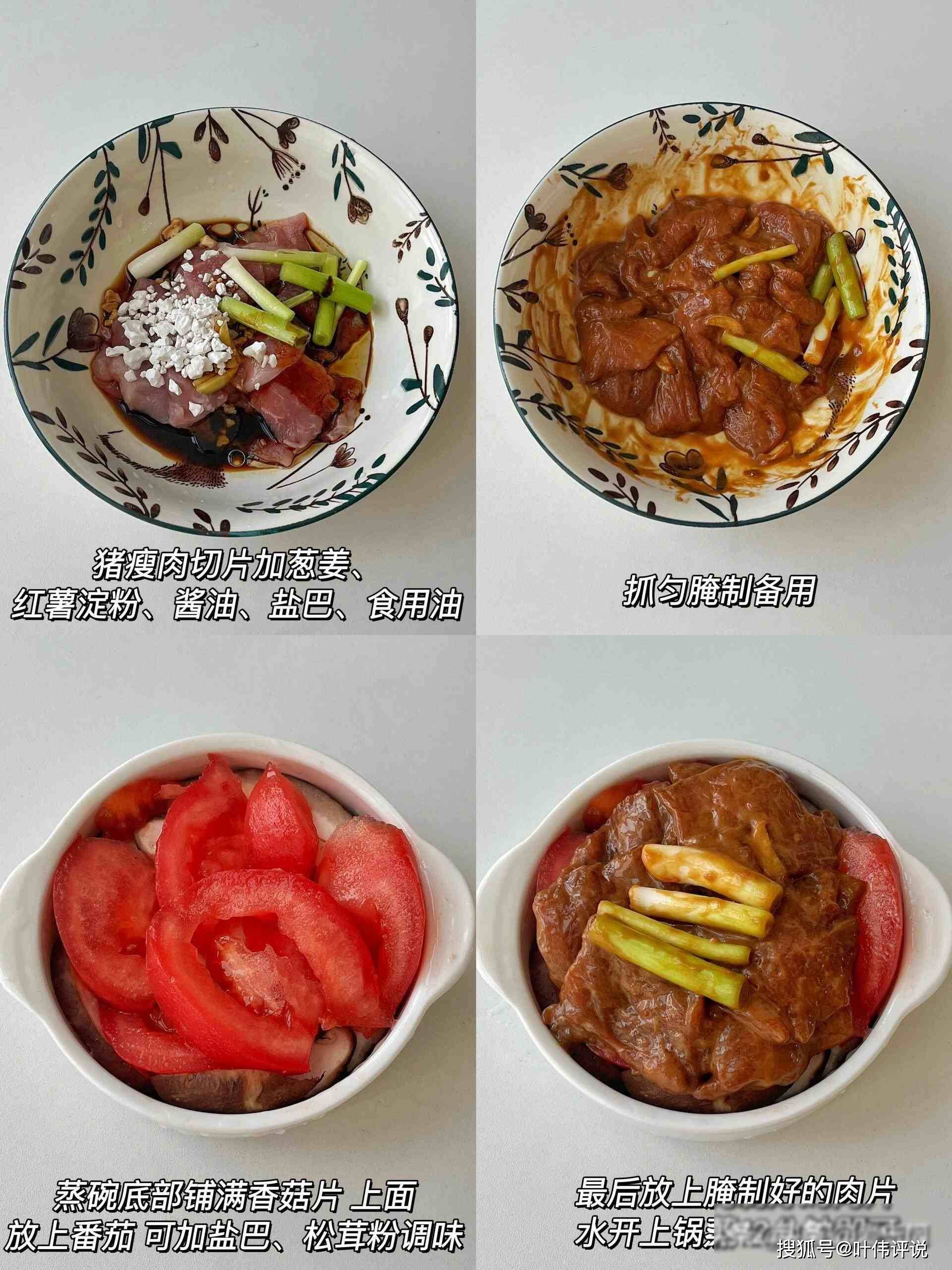 蘑菇炒蛋