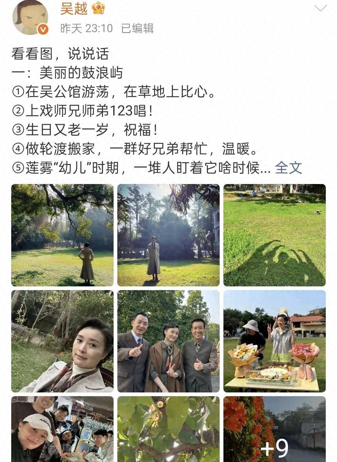 原创            五十三岁吴越庆生盛况曝光，曾与陈建斌分手的她已迎来新生活