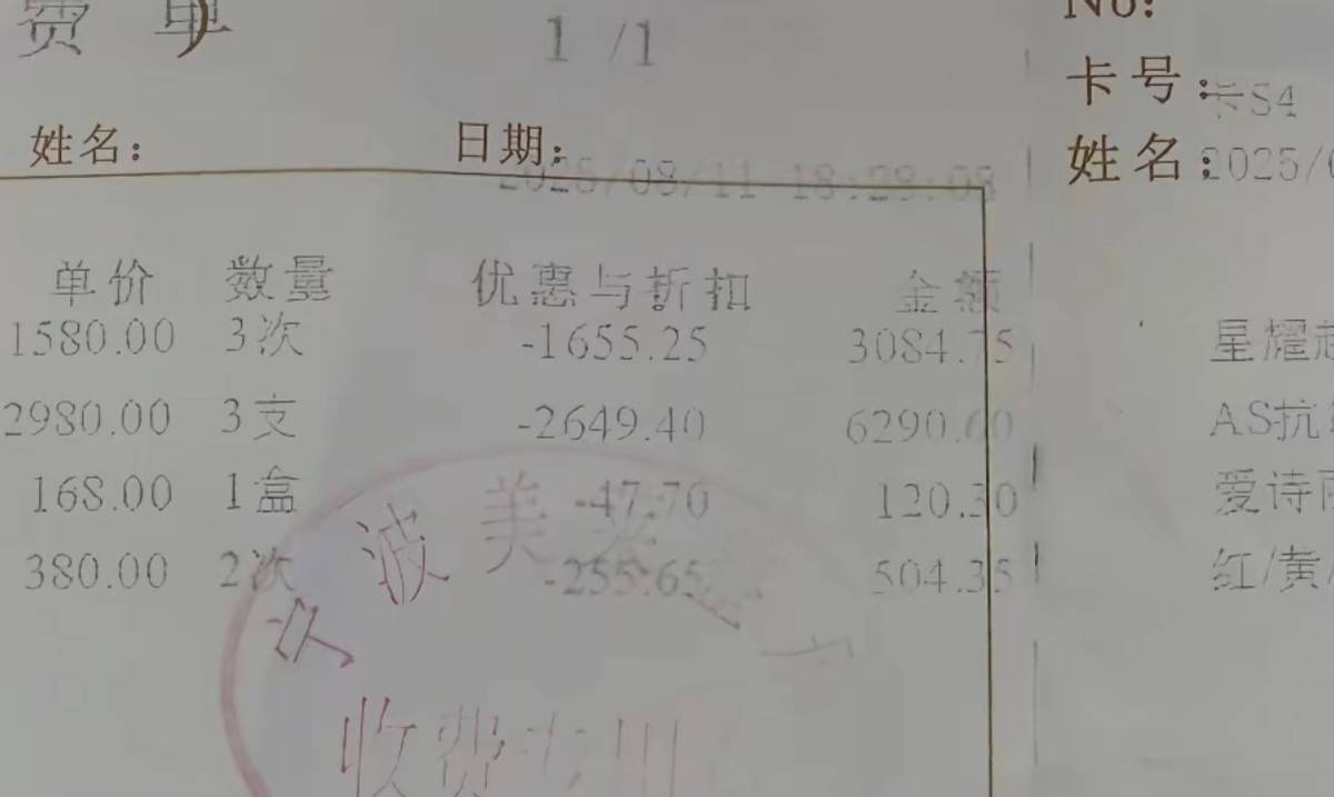 宁波美莱医美半年两罚:投诉量可观 昔年的莆系黑马怎么了? (图8)