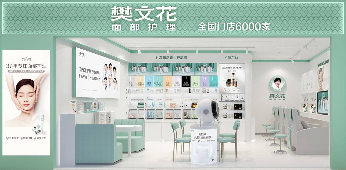 秋季美白黄金期来袭！樊文花“0元焕亮”活动暖心回馈万千花粉(图5)