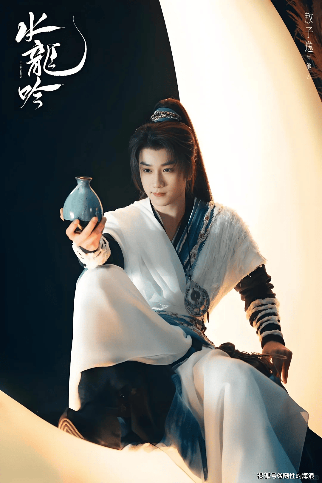 肖顺尧,敖子逸,陈瑶等群星集结,"群侠风云版海报"尽显江湖群像