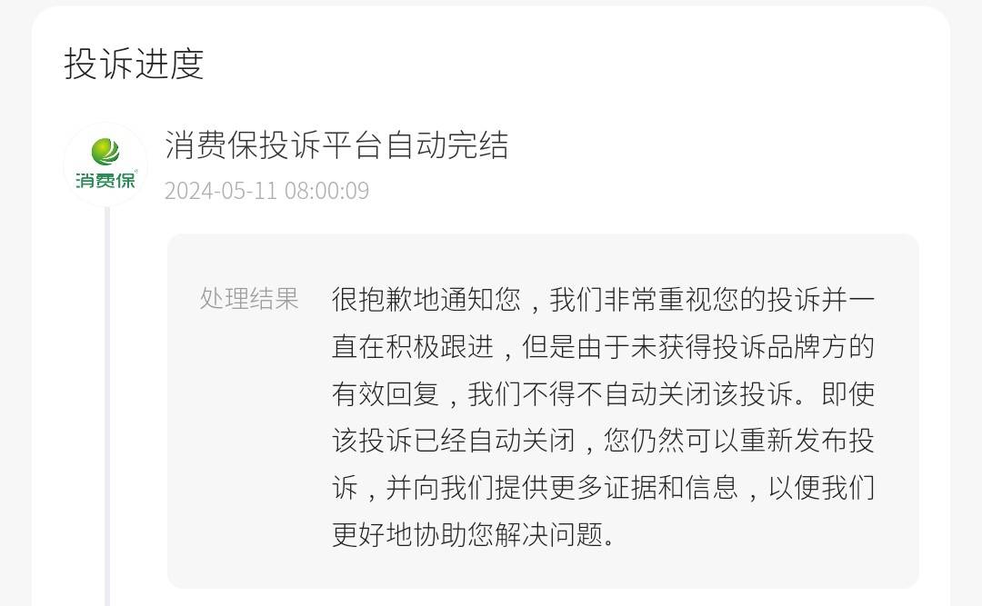 宁波美莱医美半年两罚:投诉量可观 昔年的莆系黑马怎么了? (图22)