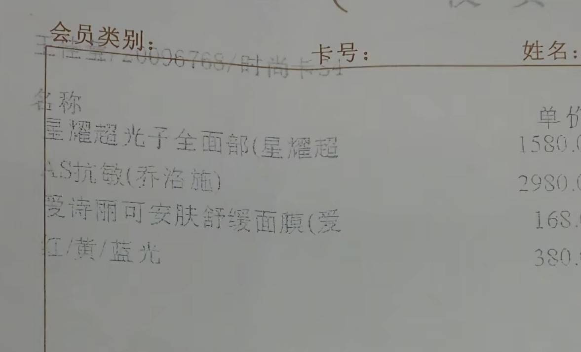 宁波美莱医美半年两罚:投诉量可观 昔年的莆系黑马怎么了? (图7)