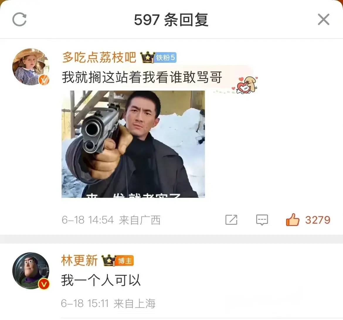 林更新正式开怼网友,骂人可真高级!