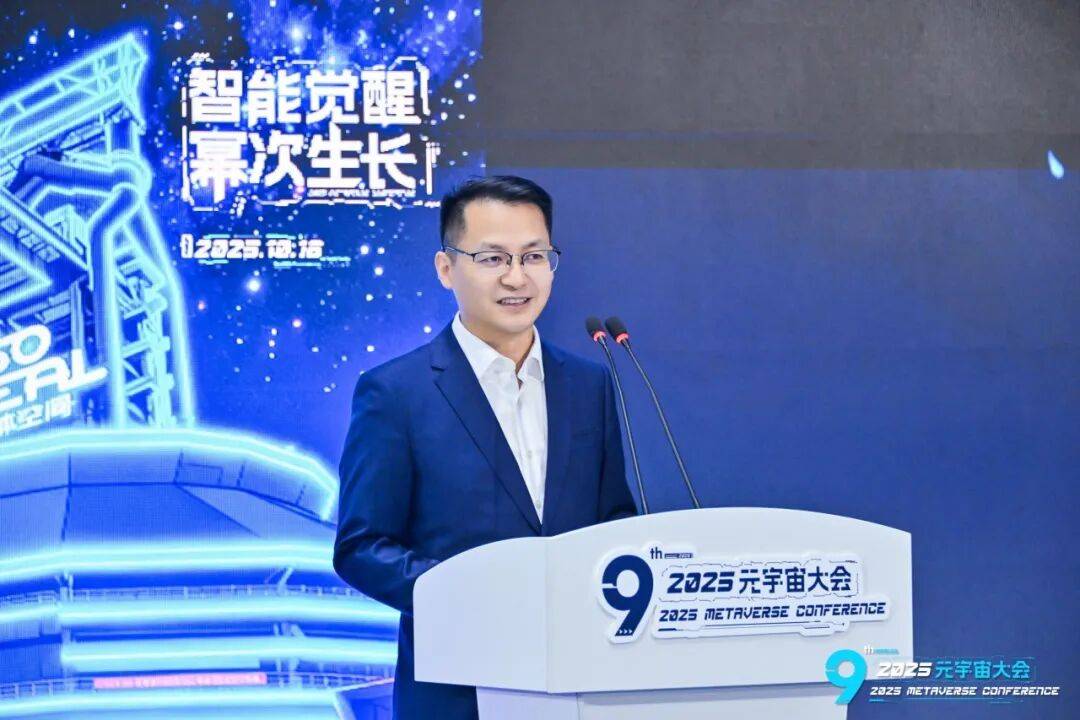 智能覺(jué)醒·冪次生長(zhǎng) | 2025元宇宙大會(huì)：邁向超級(jí)智能的數(shù)字新紀(jì)元