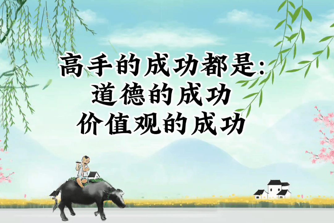 所有大企业的成功,都是道德的成功,都是价值观的成功
