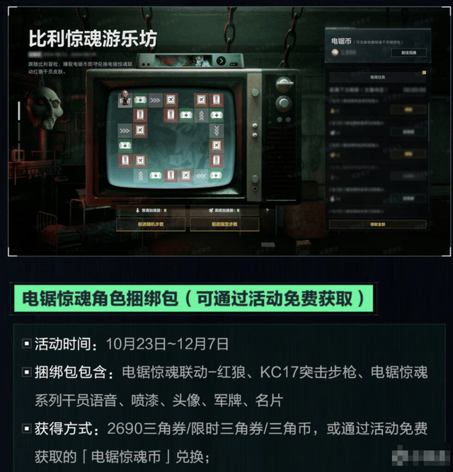 三角洲行动电锯惊魂联动_三角洲行动万圣节M7皮肤捣蛋鬼_三角洲行动