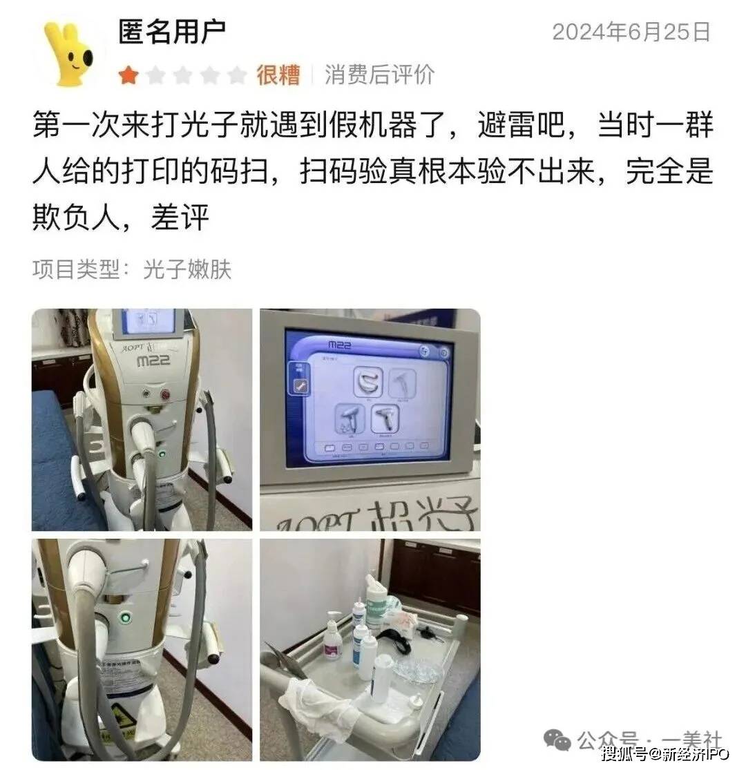 16万元手术后致消费者脸部畸形 南医大友谊整形身陷信任危机(图1)