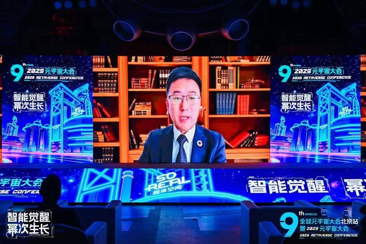 全球元宇宙大會理事會（GMCC）正式成立，設(shè)立重磅獎(jiǎng)項(xiàng)推動(dòng)AI元宇宙融合發(fā)展-DVBCN