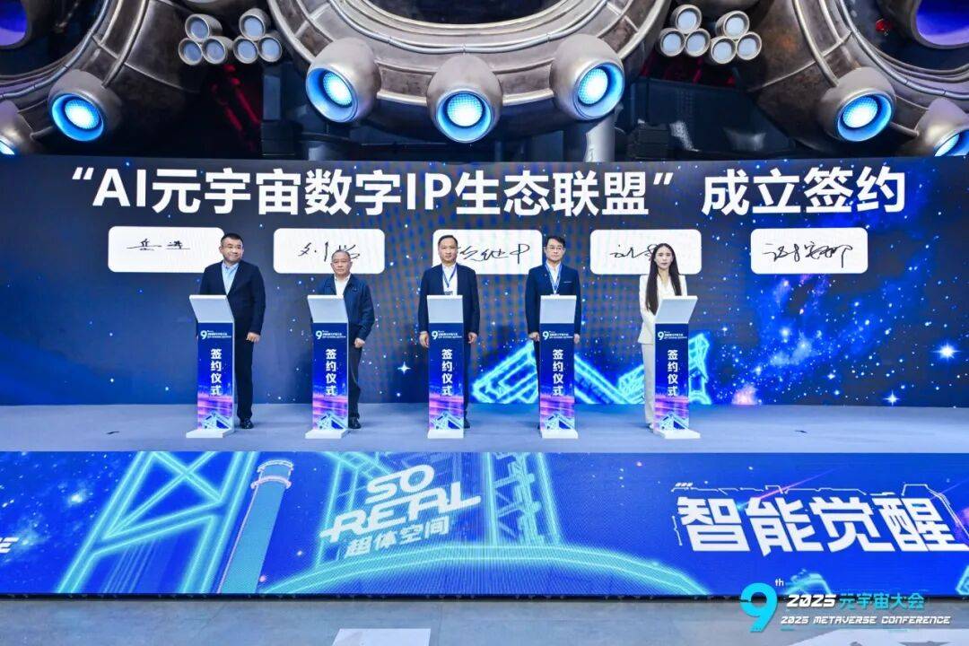2025全球元宇宙大會北京站圓滿召開：錨定價值，擘畫產(chǎn)業(yè)新未來-DVBCN